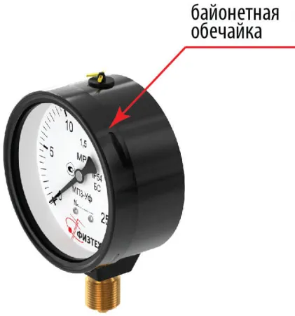 Вакуумметры, мановакуумметры, манометры общетехнические пылевлагозащищенные ВП3-Уф, МВП3-Уф, МП3-Уф УХЛ1